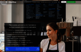 cloudshop.ru