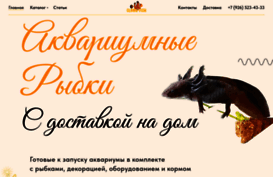 clown-fish.ru