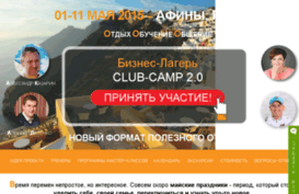 club-camp.com