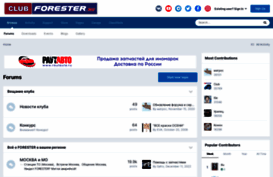 club-forester.ru