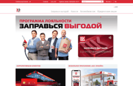 club-lukoil.ru