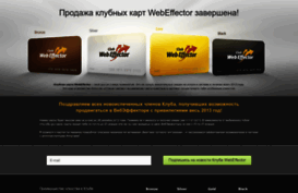 club.webeffector.ru