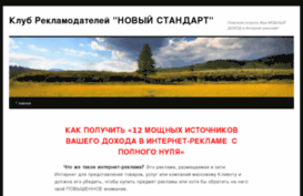 clubreklamodateley.ru