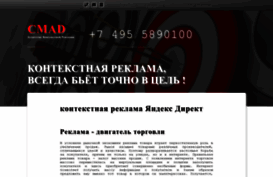 cmad.ru
