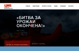 cmbe.ru