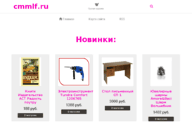 cmmlf.ru