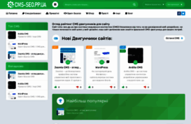 cms-seo.pp.ua