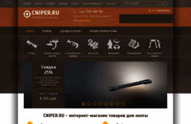 cniper.ru