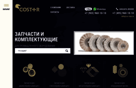 co-star.ru