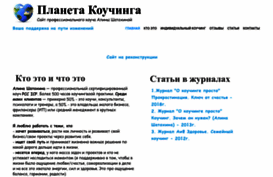 coachplanet.ru