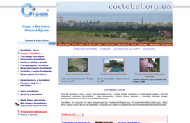coctebel.org.ua