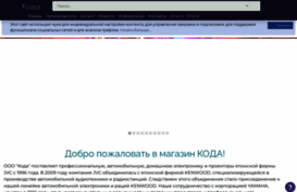 coda.ru