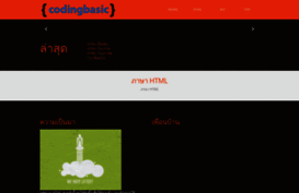 codingbasic.com