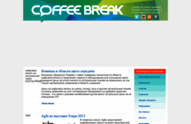 coffee-break.ru