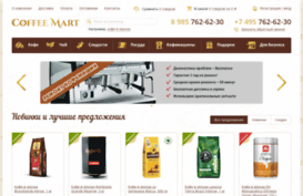 coffee-mart.ru