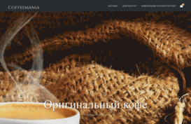 coffeemania.by
