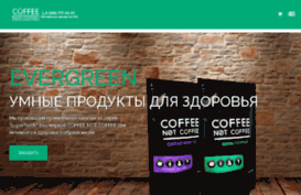 coffeenotcoffee.ru