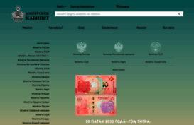 coins-rus.ru