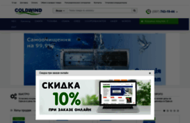 coldwind.com.ua