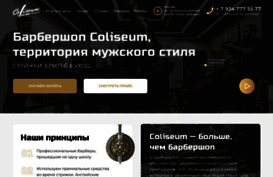 coliseum.su