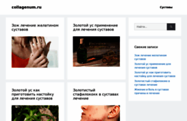 collagenum.ru