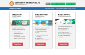 collection-konkursov.ru
