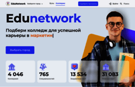 college.edunetwork.ru