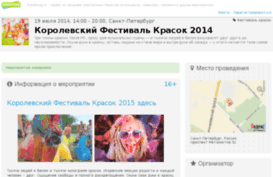 colorfestspb.eventmag.ru