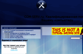 com-serv.ru