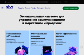 comagic.ru