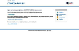 cometa-rvd.ru