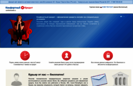 comfortcredit.ru