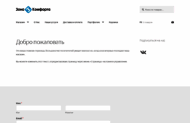 comfortzona.ru