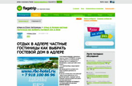 community.flagatrip.ru