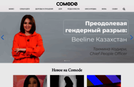 comode.kz
