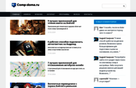 comp-doma.ru