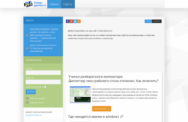 comp-genius.ru