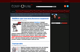 comp-on.ru