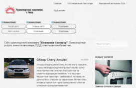 company-svyatogor-chita.ru