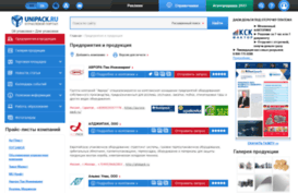 company.unipack.ru