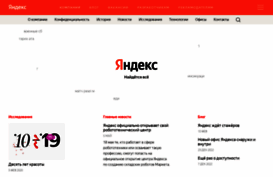 company.yandex.ru