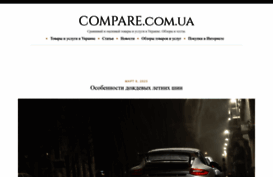 compare.com.ua