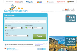 comparehotels.ru