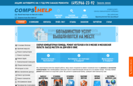 compshelp.ru