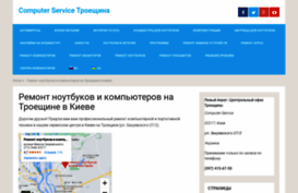 computer-service.kiev.ua