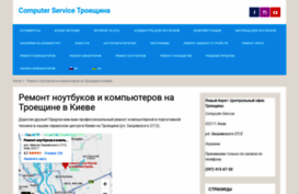 computer-service.kiev.ua