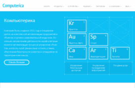 computerica.ru