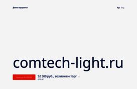 comtech-light.ru