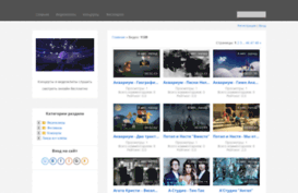 concertvideos.narod2.ru