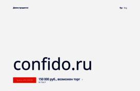 confido.ru